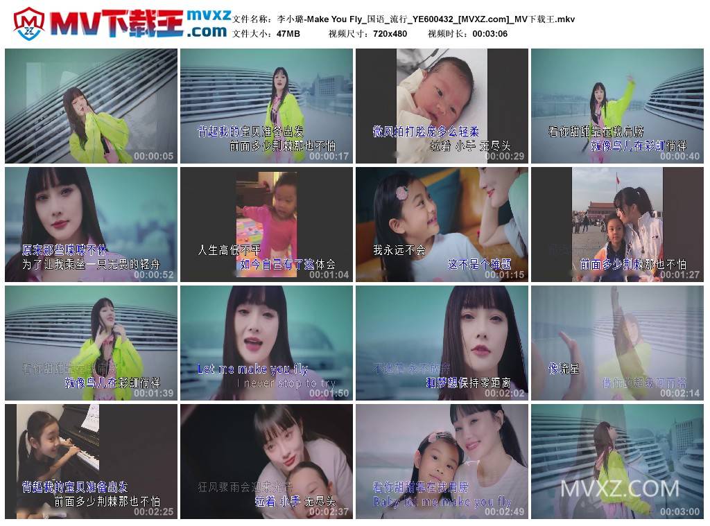李小璐-Make You Fly_国语_流行_YE600432